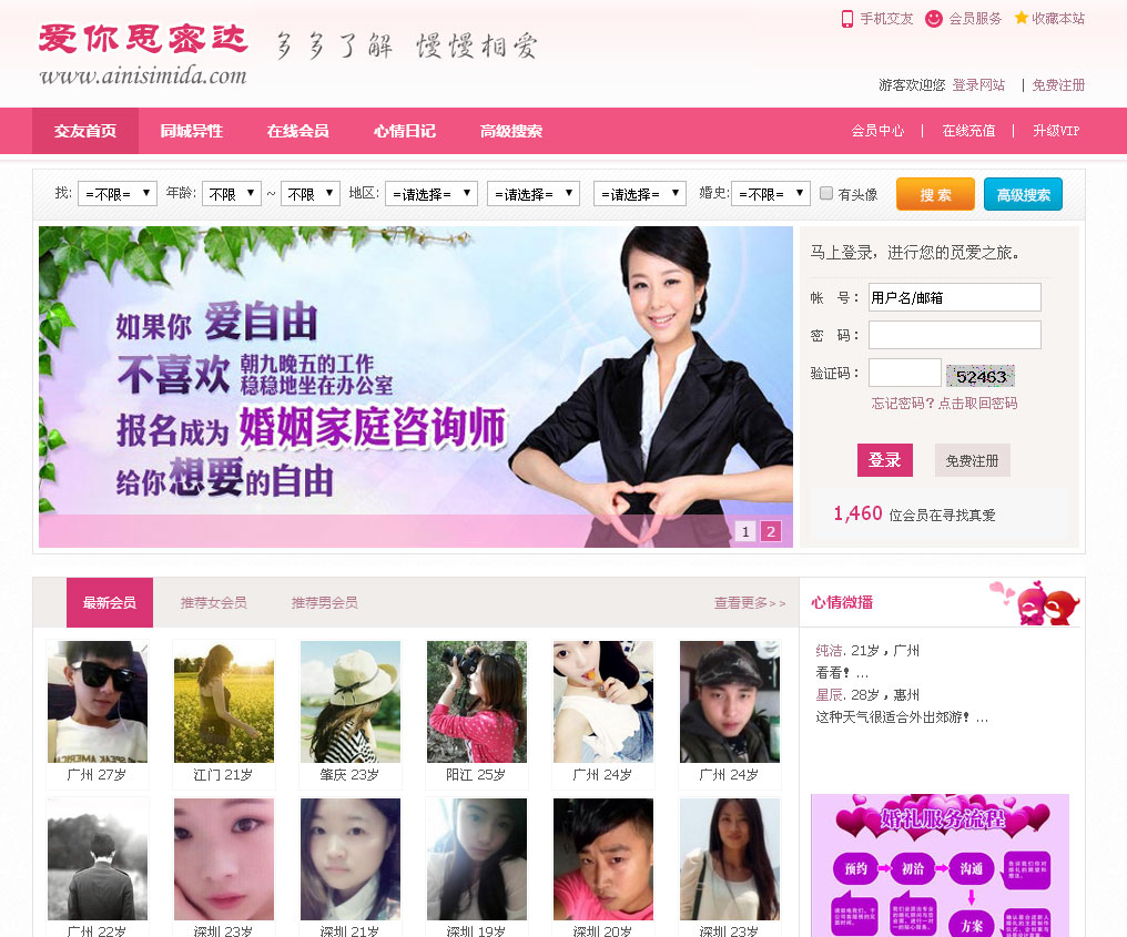 爱你思密达